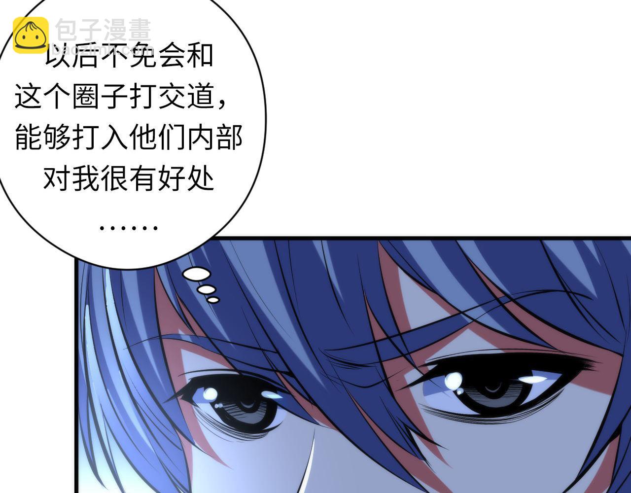第121话 事态畸变79