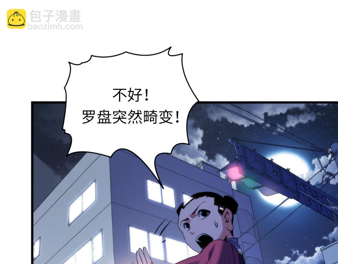 第121话 事态畸变86