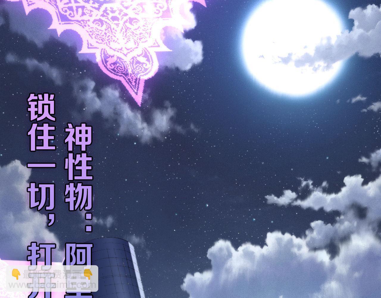 第121话 事态畸变9