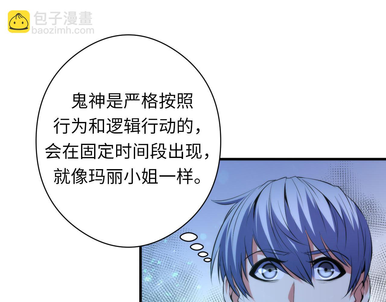 第121话 事态畸变96