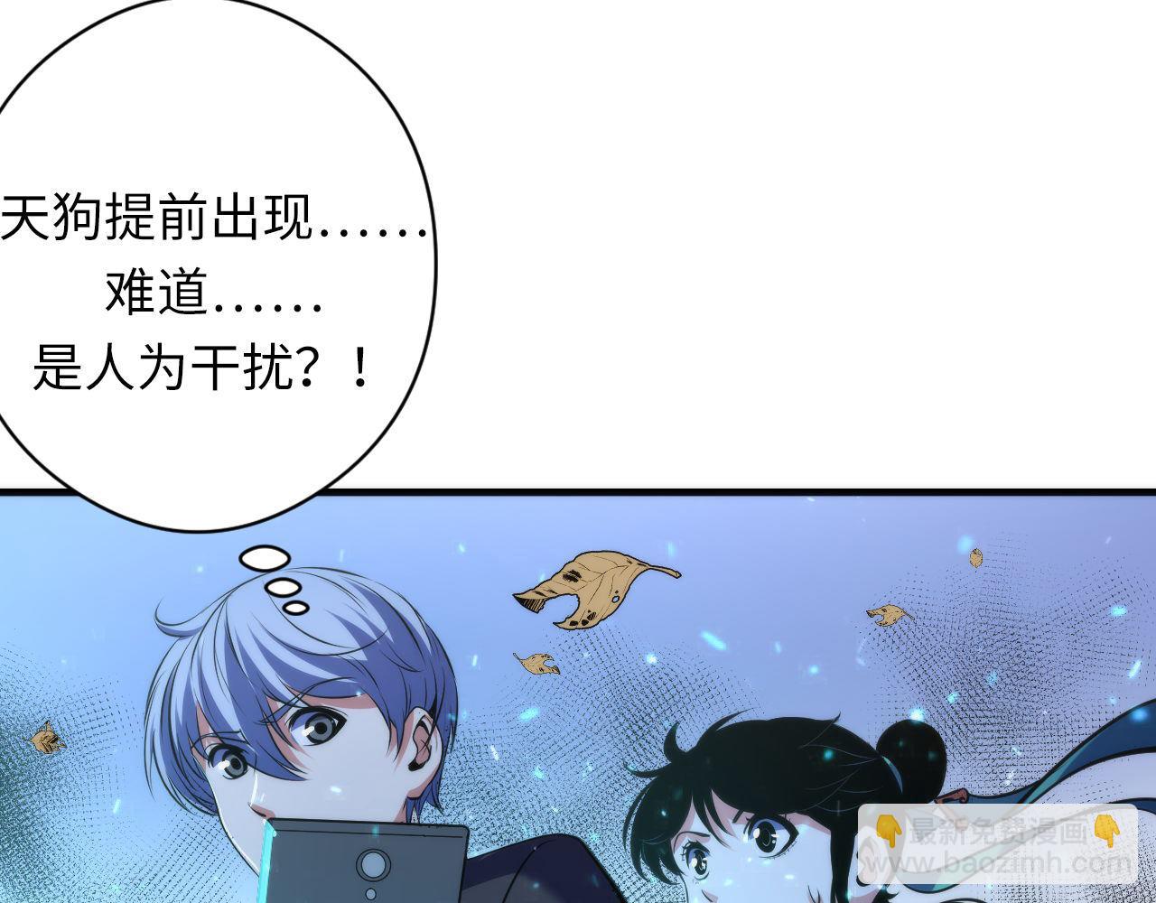 第121话 事态畸变98
