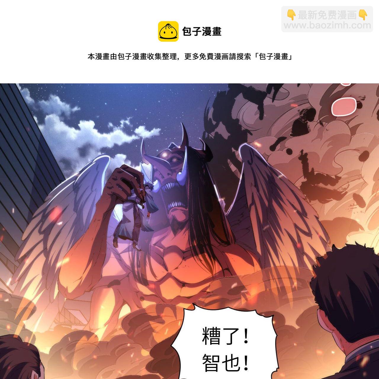 第125话 天狗吃人了？！10