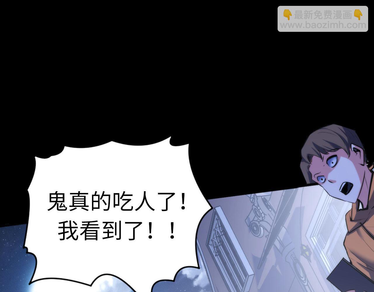 第125话 天狗吃人了？！101