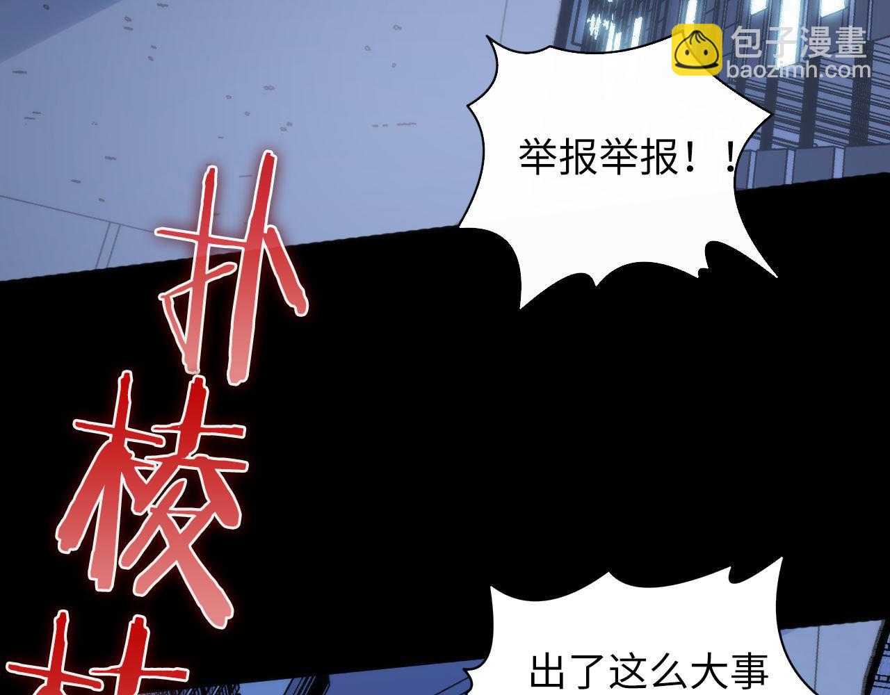 第125话 天狗吃人了？！114