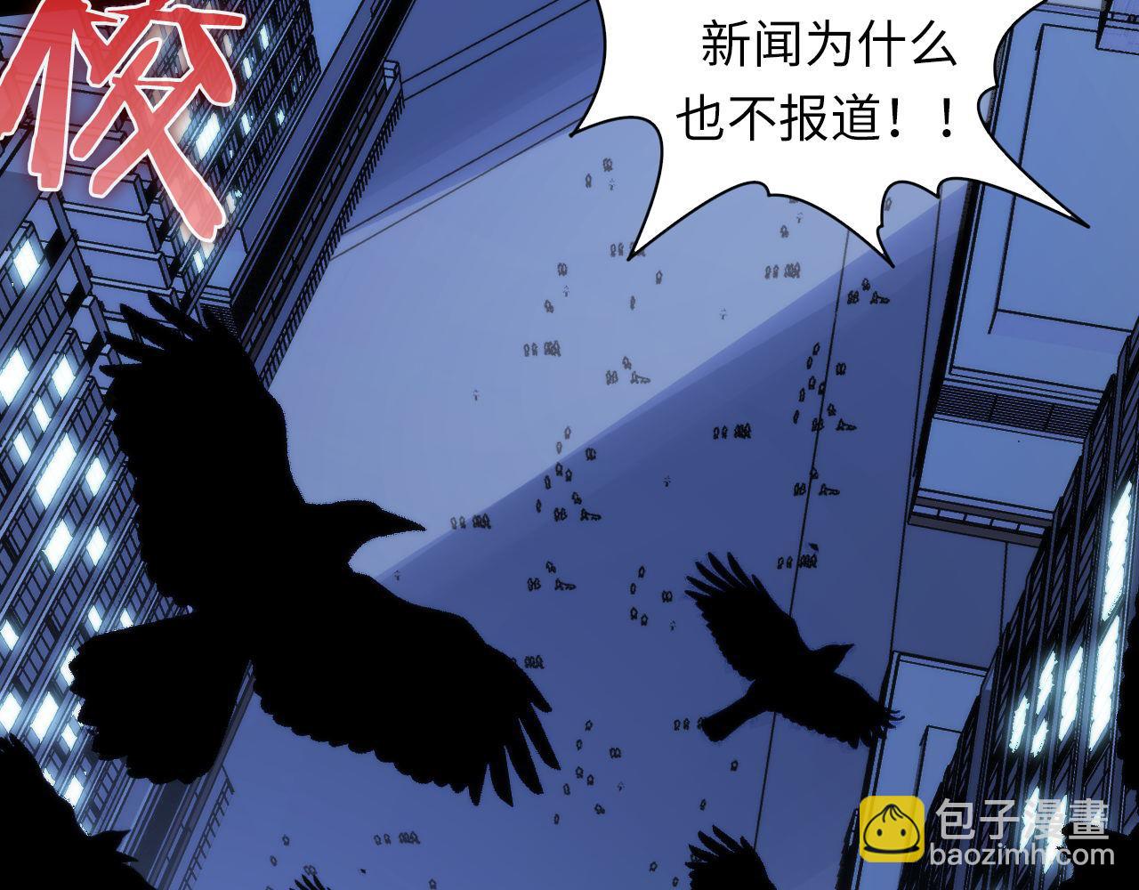第125话 天狗吃人了？！115