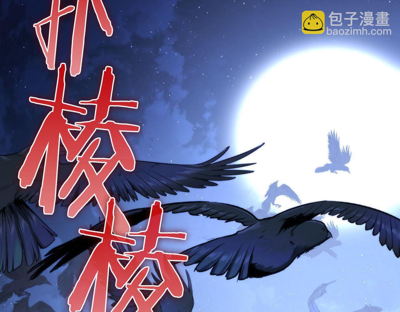 第125话 天狗吃人了？！117