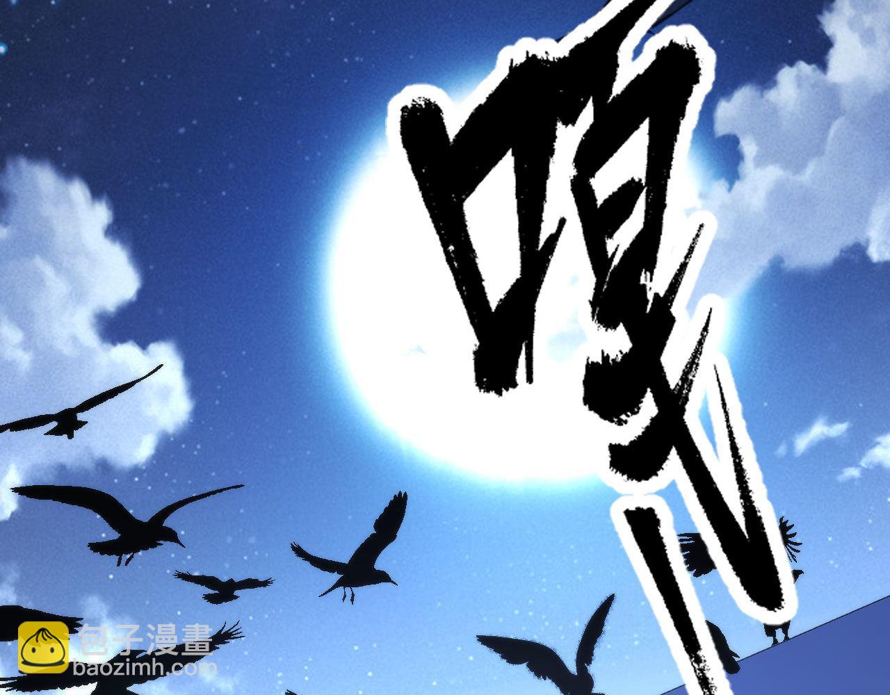 第125话 天狗吃人了？！120