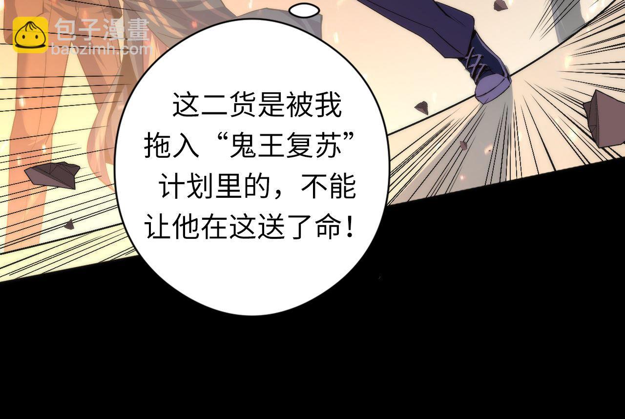 第125话 天狗吃人了？！13