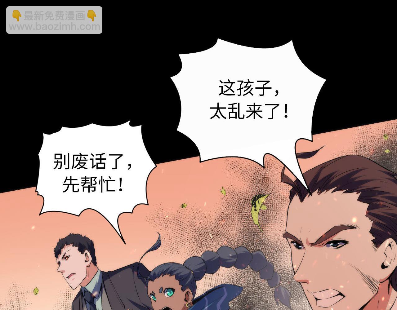 第125话 天狗吃人了？！14