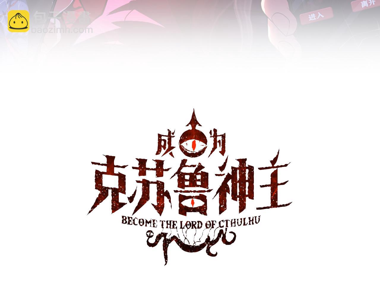 第125话 天狗吃人了？！2