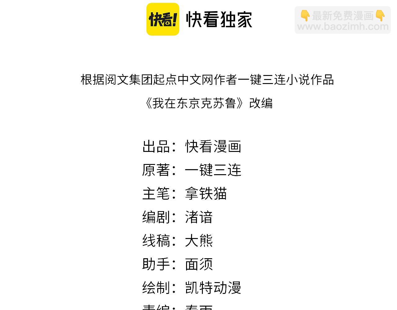 第125话 天狗吃人了？！3