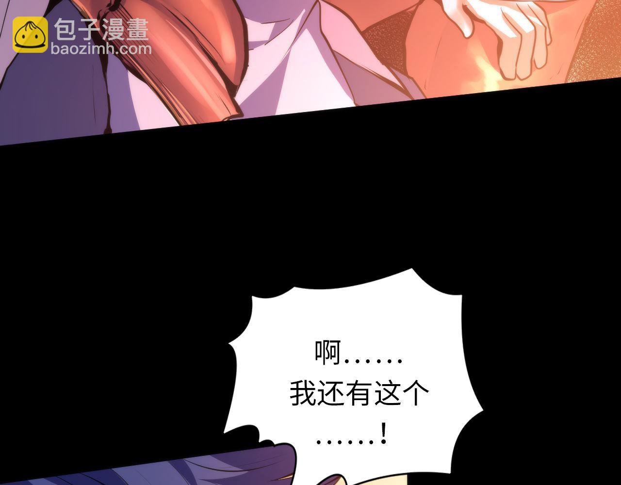第125话 天狗吃人了？！32