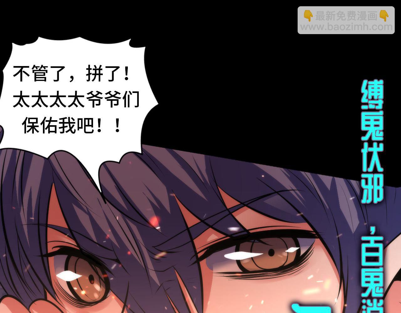 第125话 天狗吃人了？！37