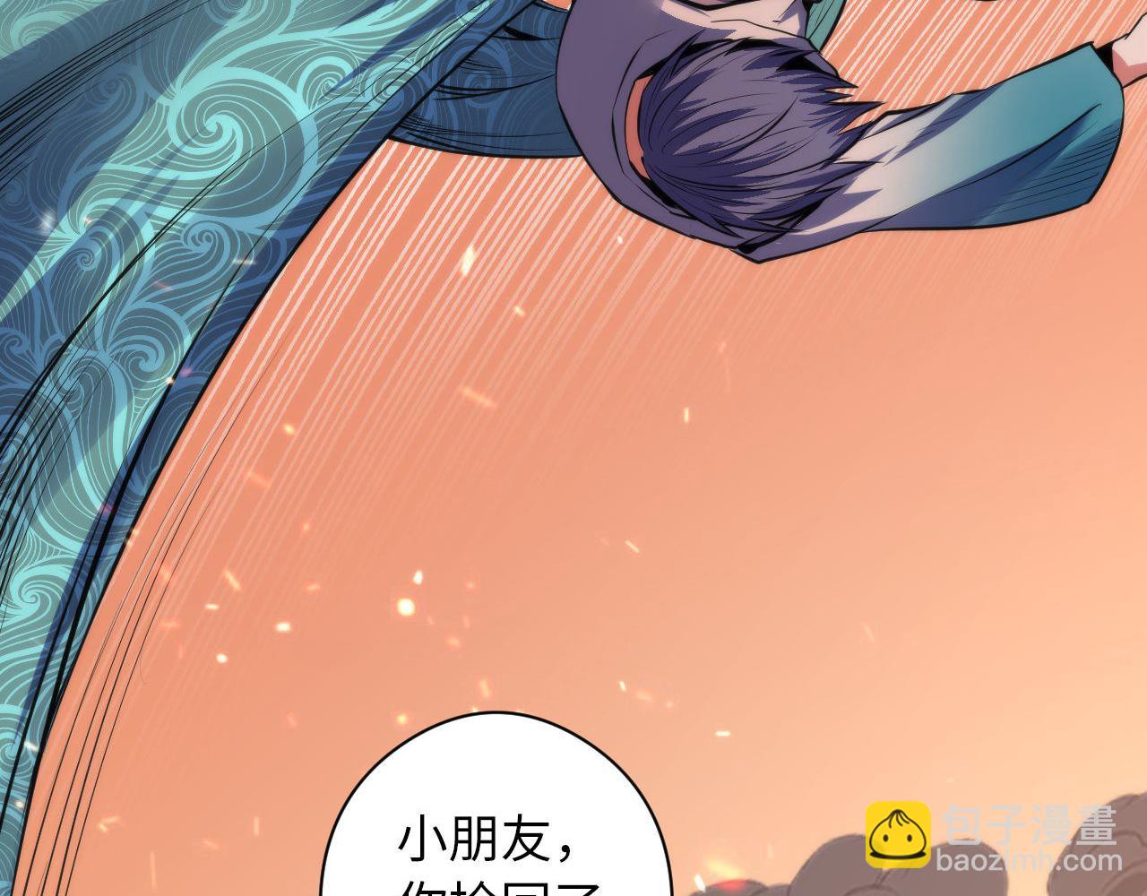 第125话 天狗吃人了？！42