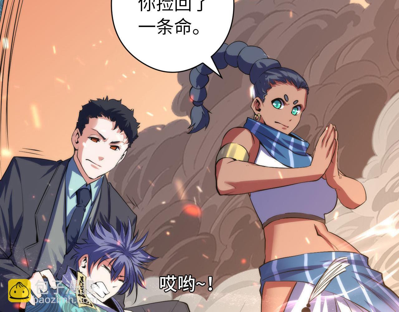 第125话 天狗吃人了？！43
