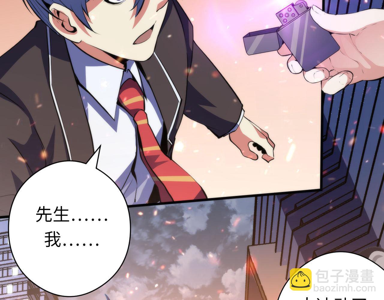 第125话 天狗吃人了？！51