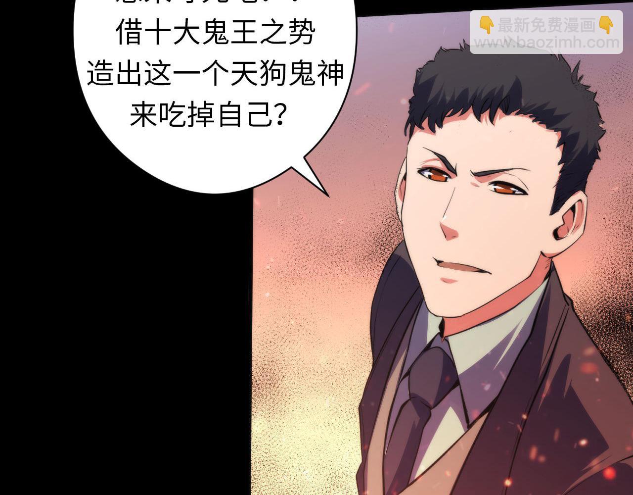 第125话 天狗吃人了？！68
