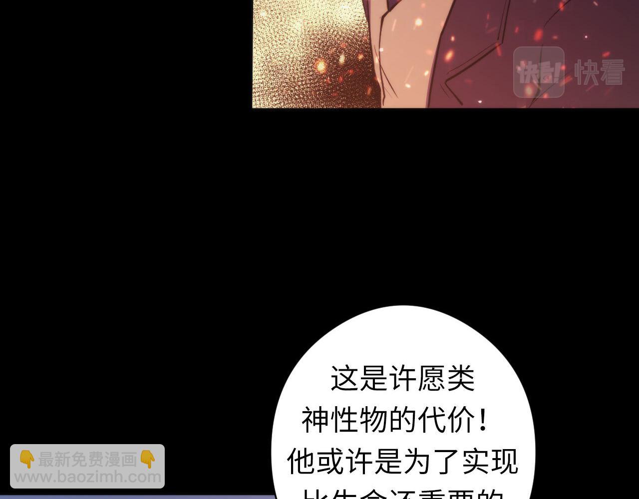 第125话 天狗吃人了？！69