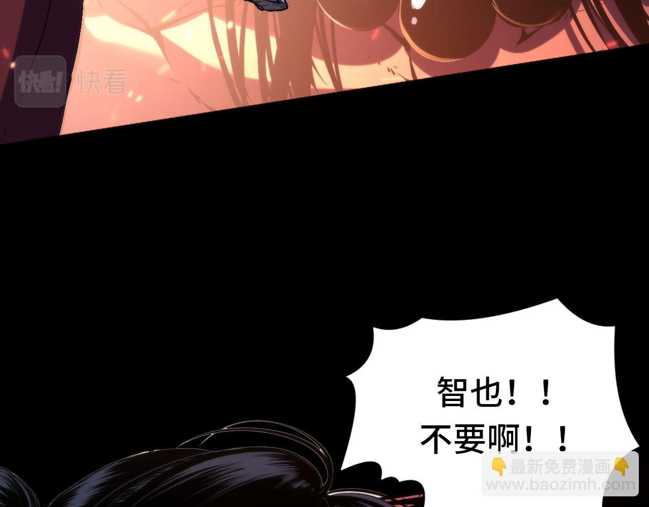 第125话 天狗吃人了？！7