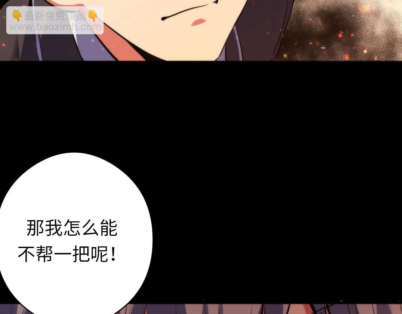 第125话 天狗吃人了？！73