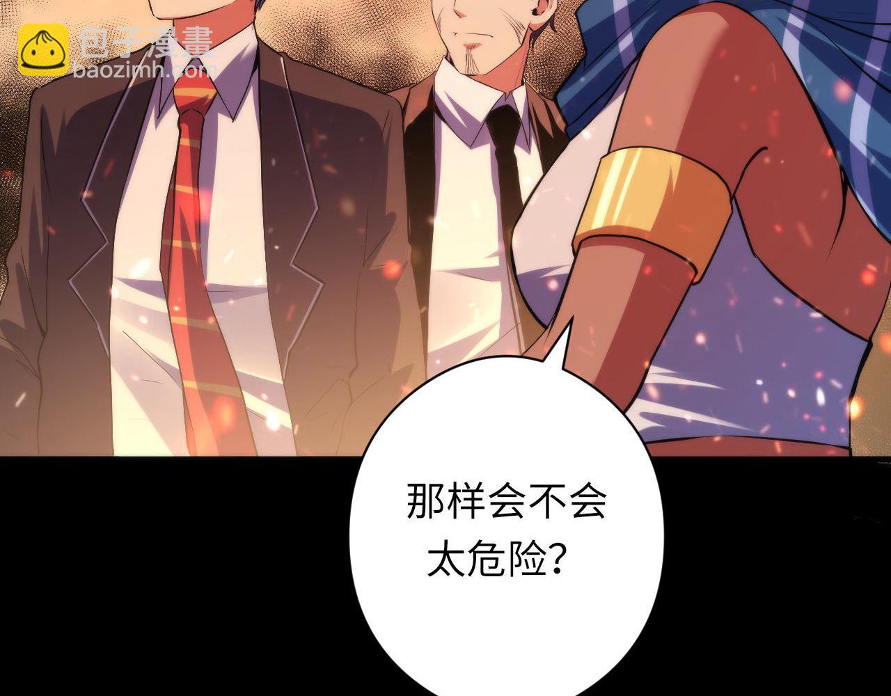 第125话 天狗吃人了？！76