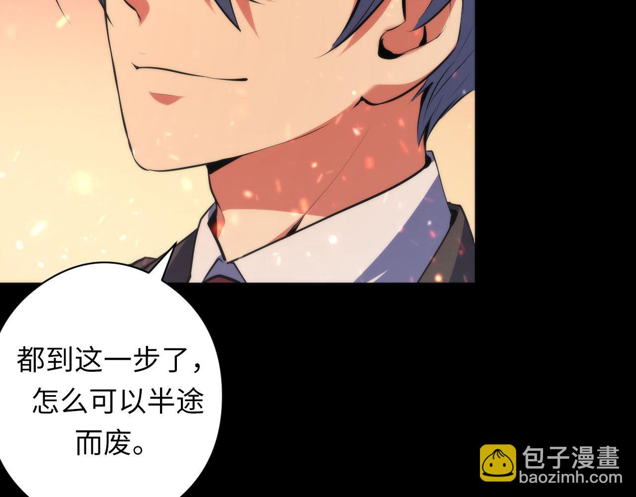 第125话 天狗吃人了？！78