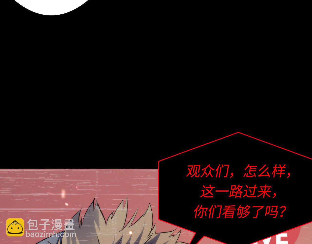 第125话 天狗吃人了？！79