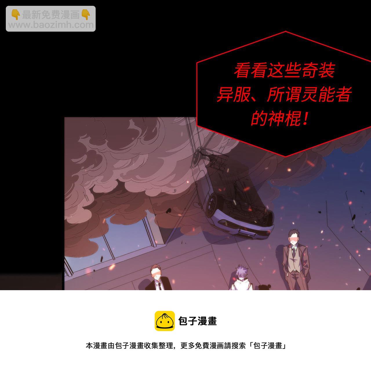 第125话 天狗吃人了？！84