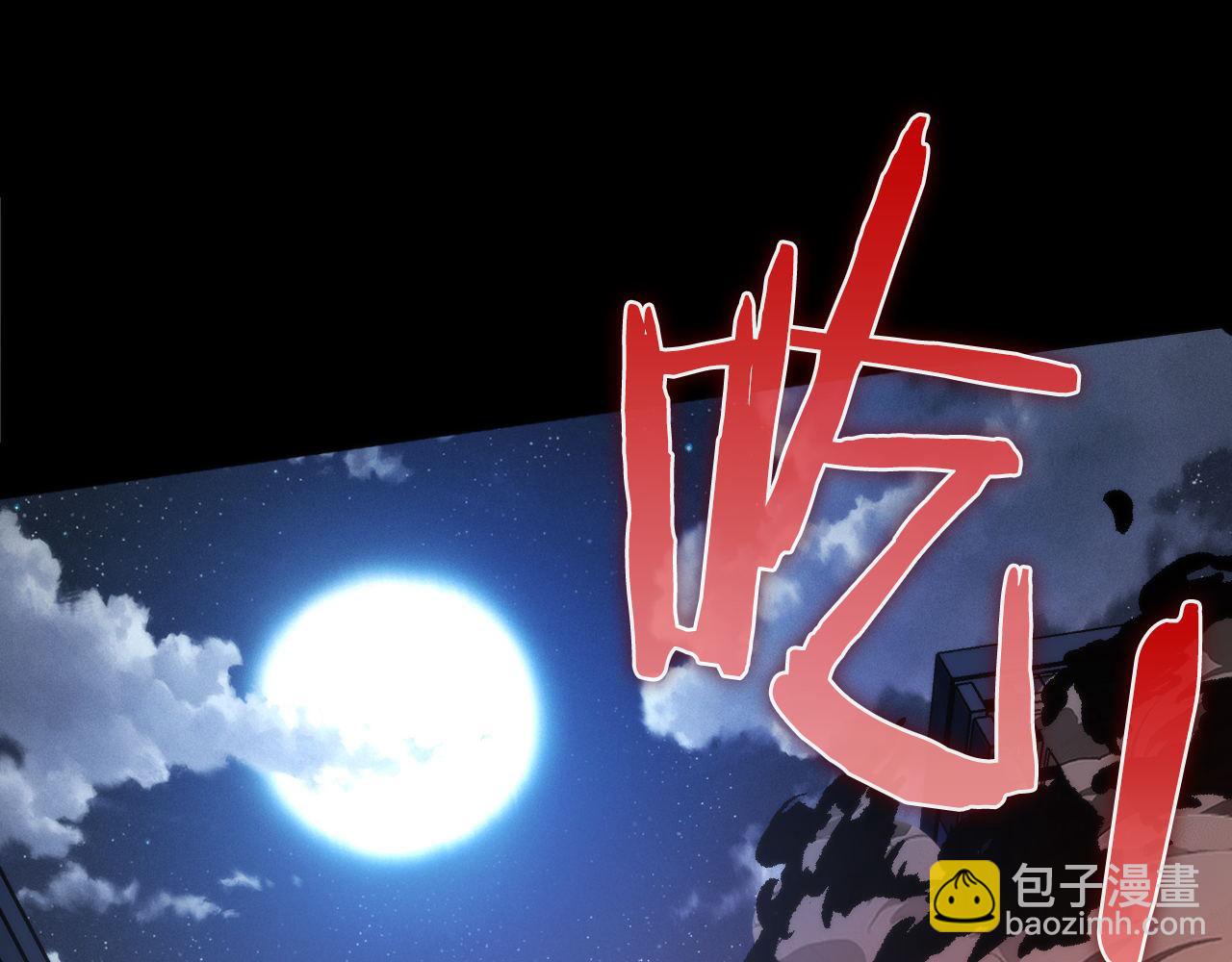 第125话 天狗吃人了？！9