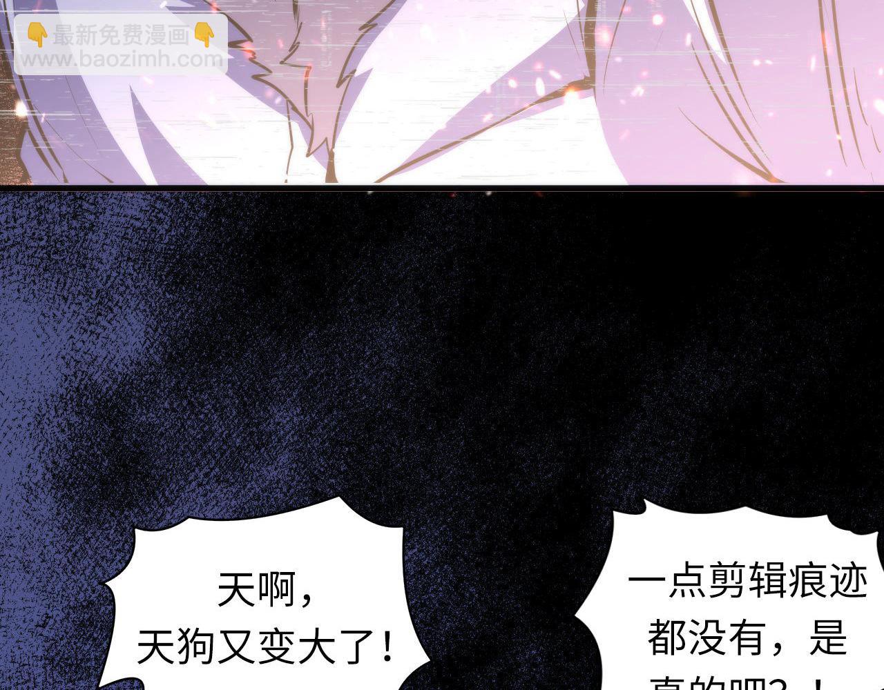 第125话 天狗吃人了？！90