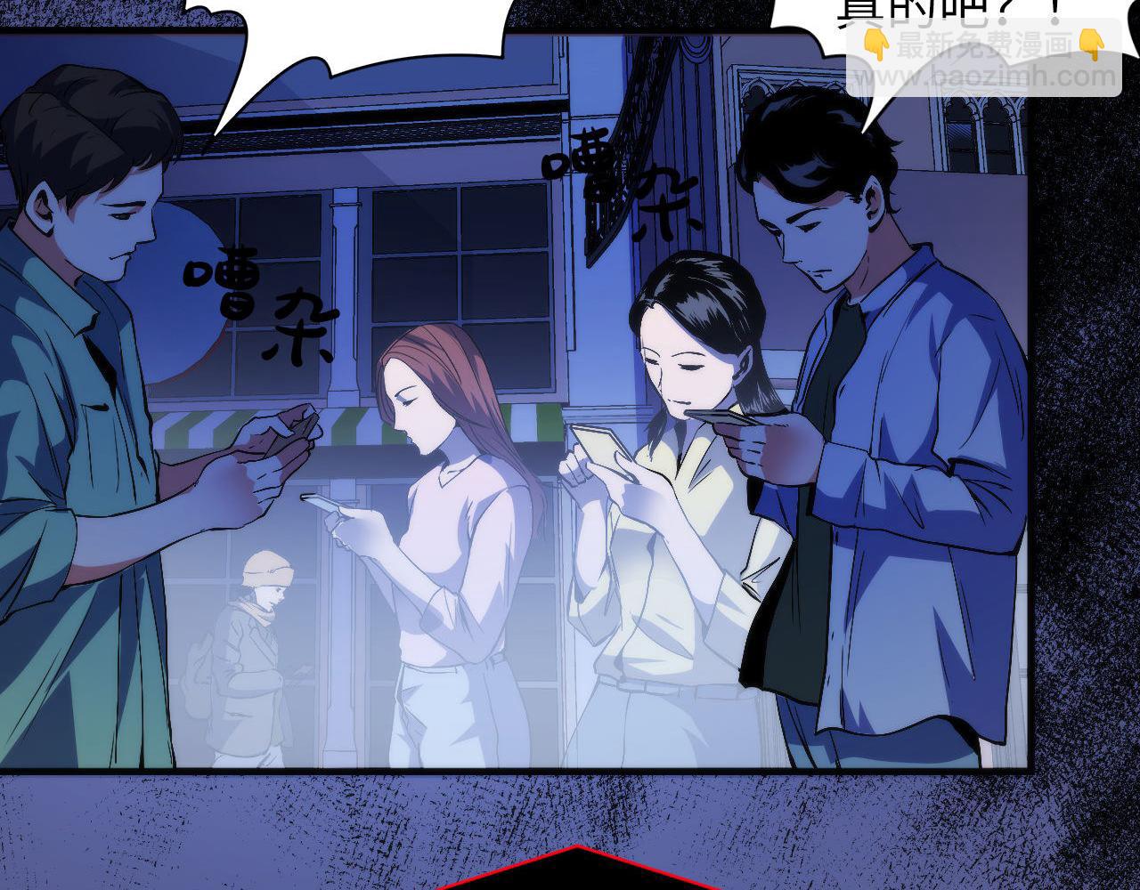 第125话 天狗吃人了？！91