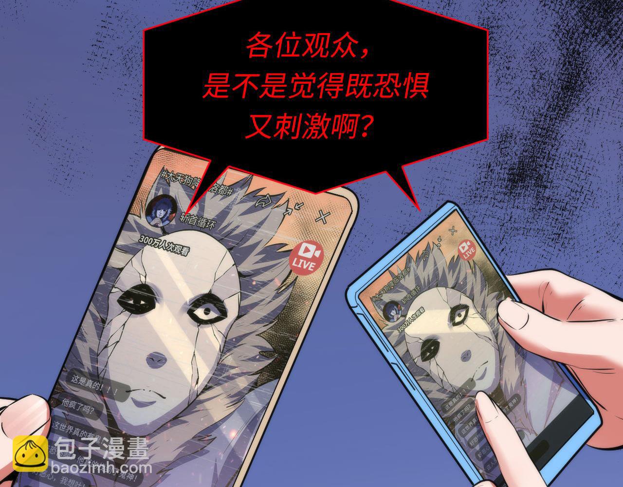 第125话 天狗吃人了？！92