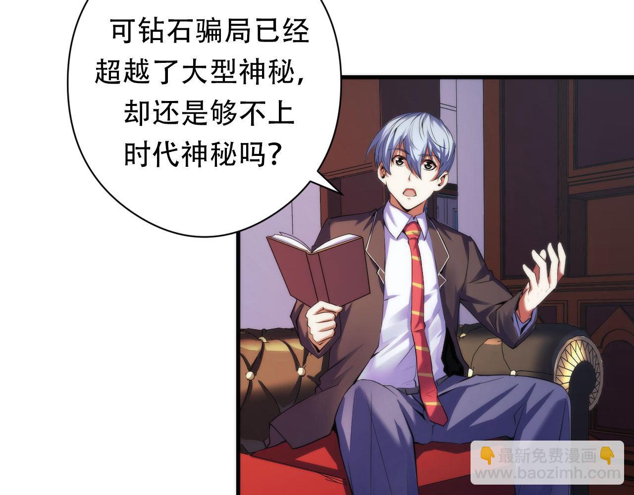 第149话 青峦之国的妖石10