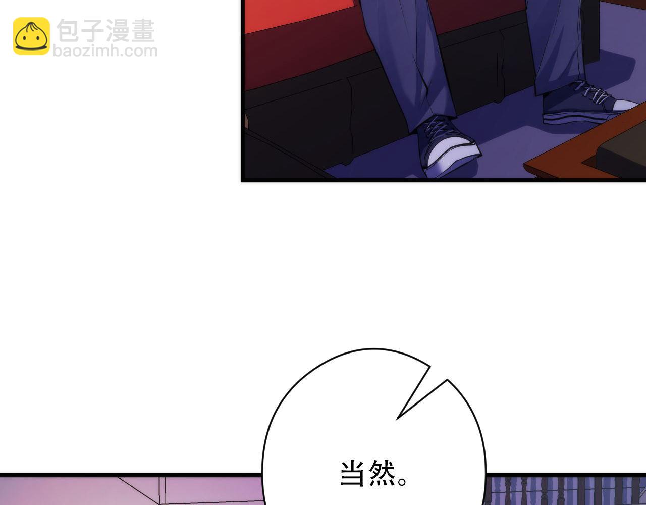 第149话 青峦之国的妖石11