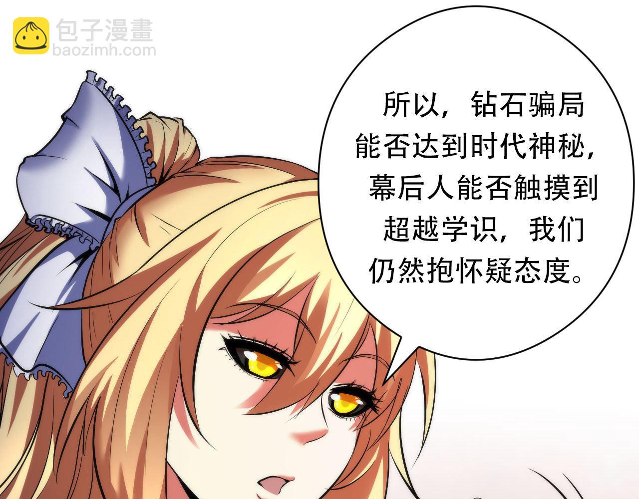 第149话 青峦之国的妖石15