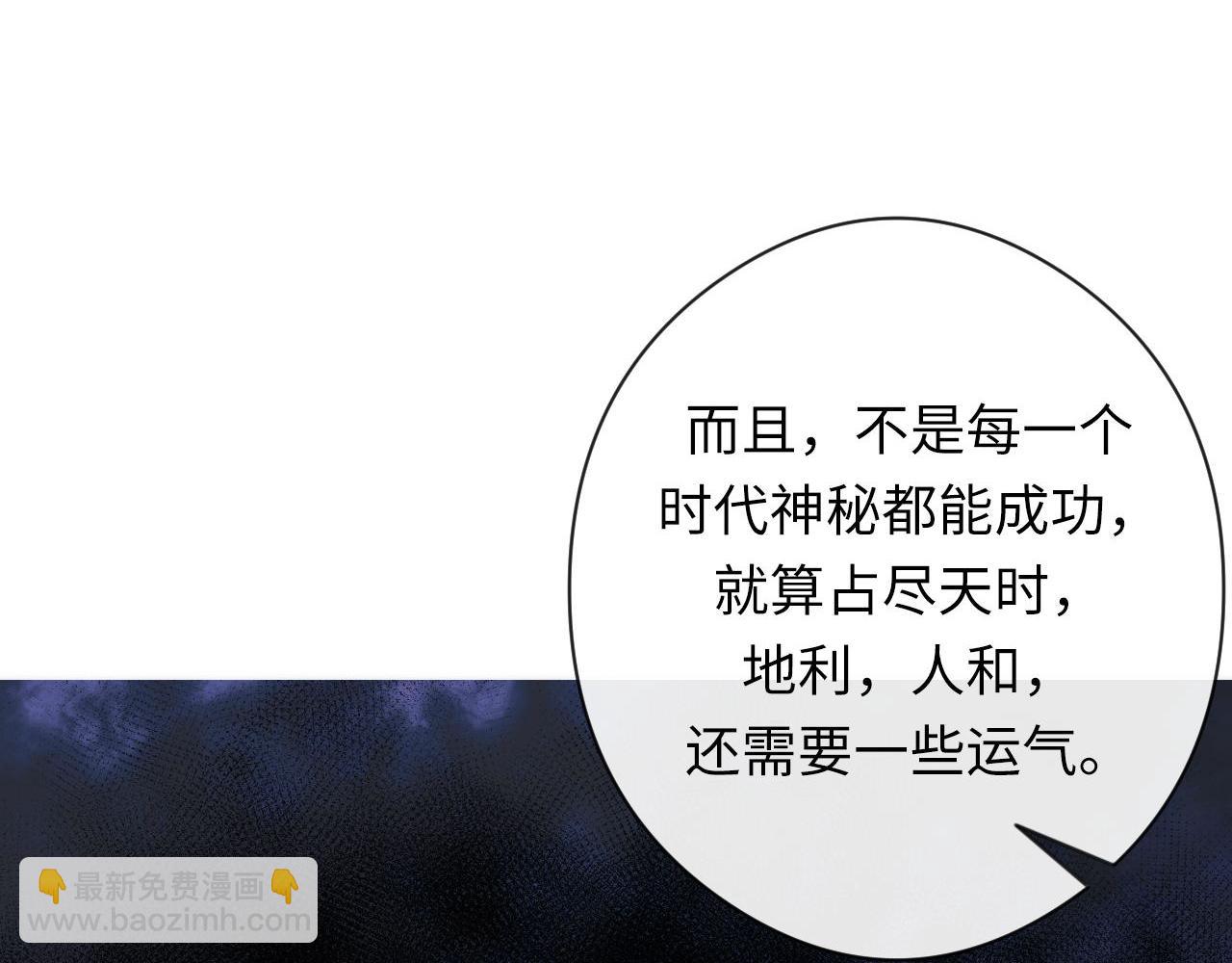 第149话 青峦之国的妖石17