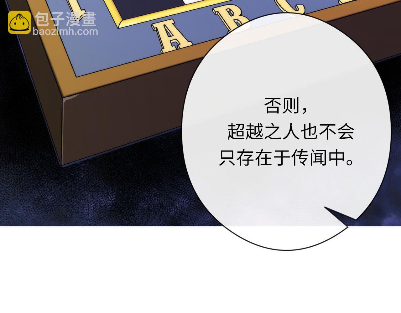 第149话 青峦之国的妖石22