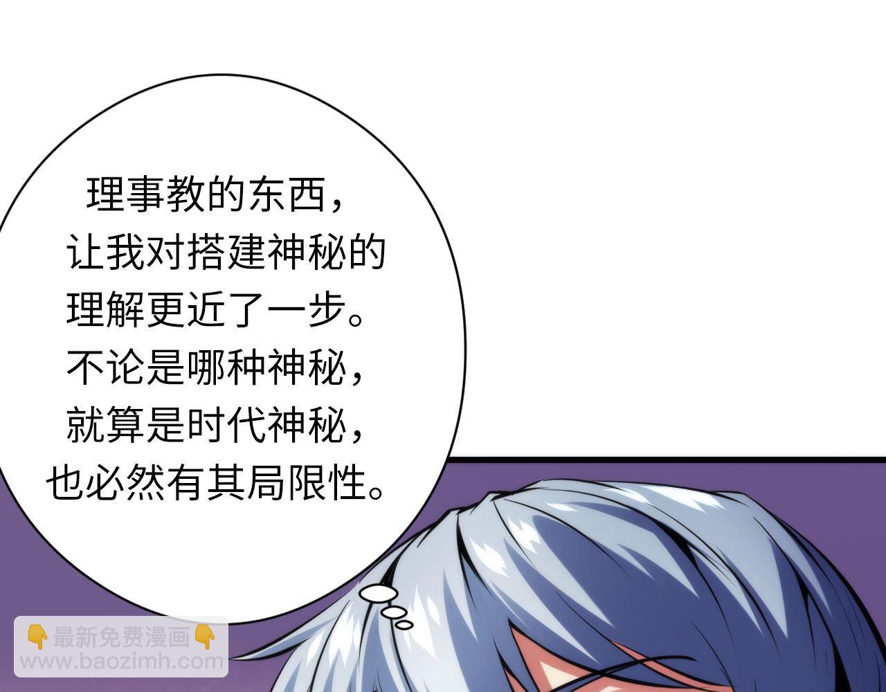 第149话 青峦之国的妖石23