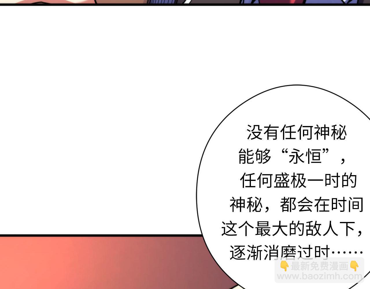 第149话 青峦之国的妖石25