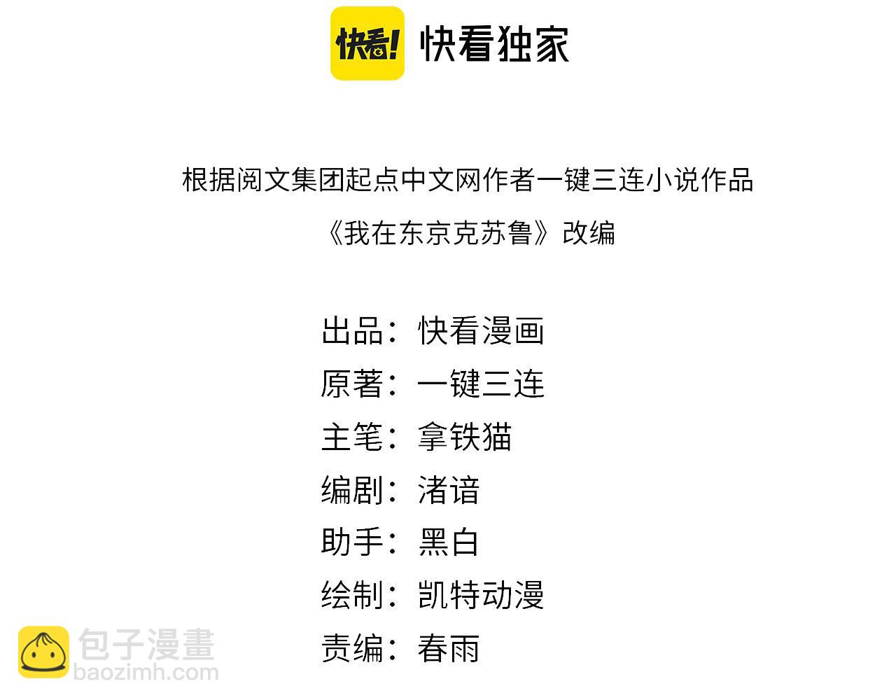 第149话 青峦之国的妖石3