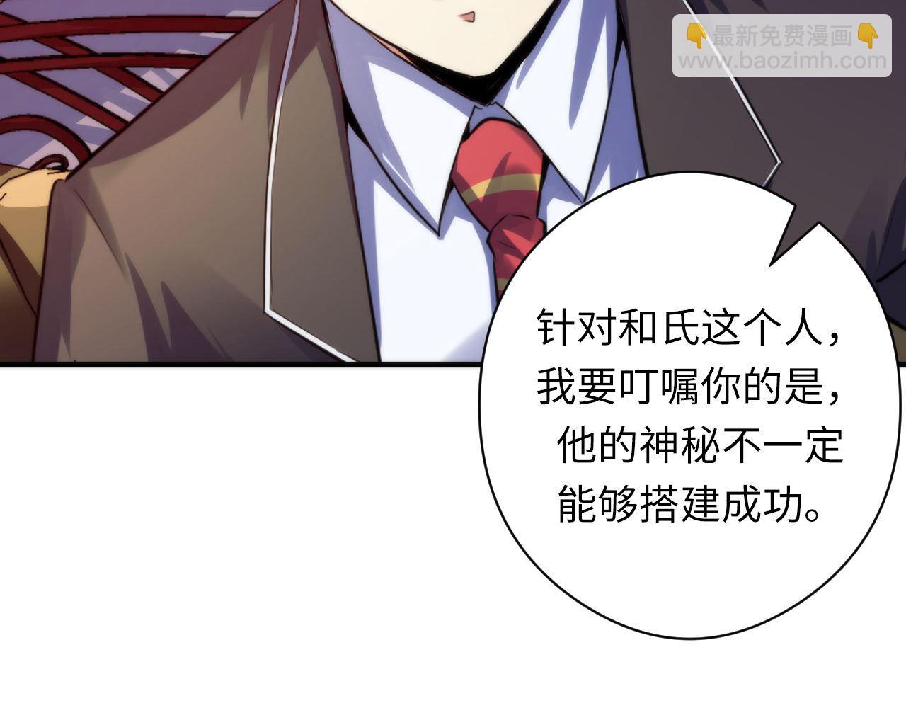 第149话 青峦之国的妖石31