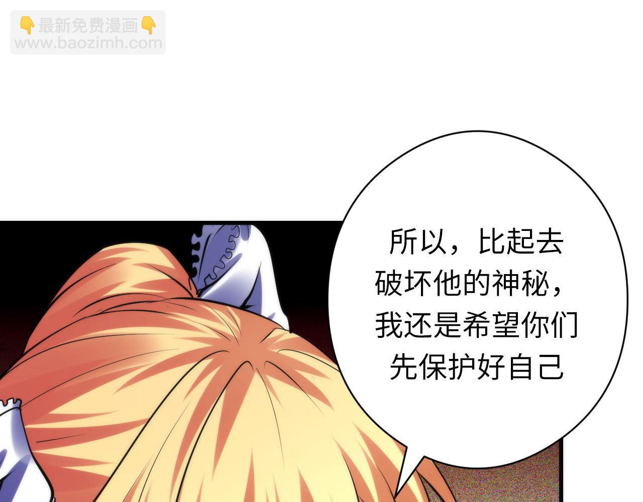 第149话 青峦之国的妖石32