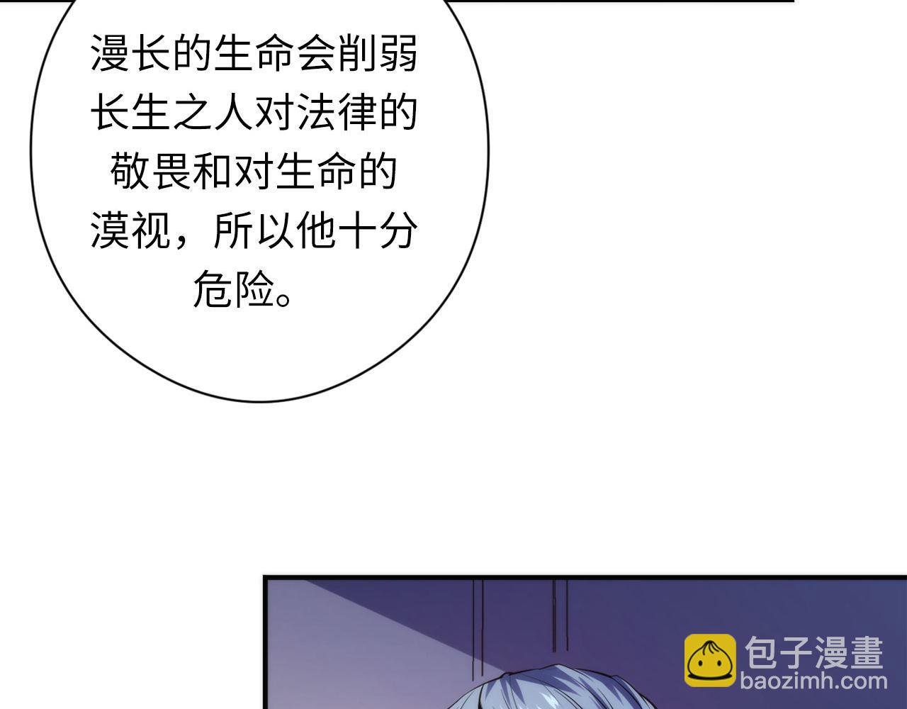 第149话 青峦之国的妖石34