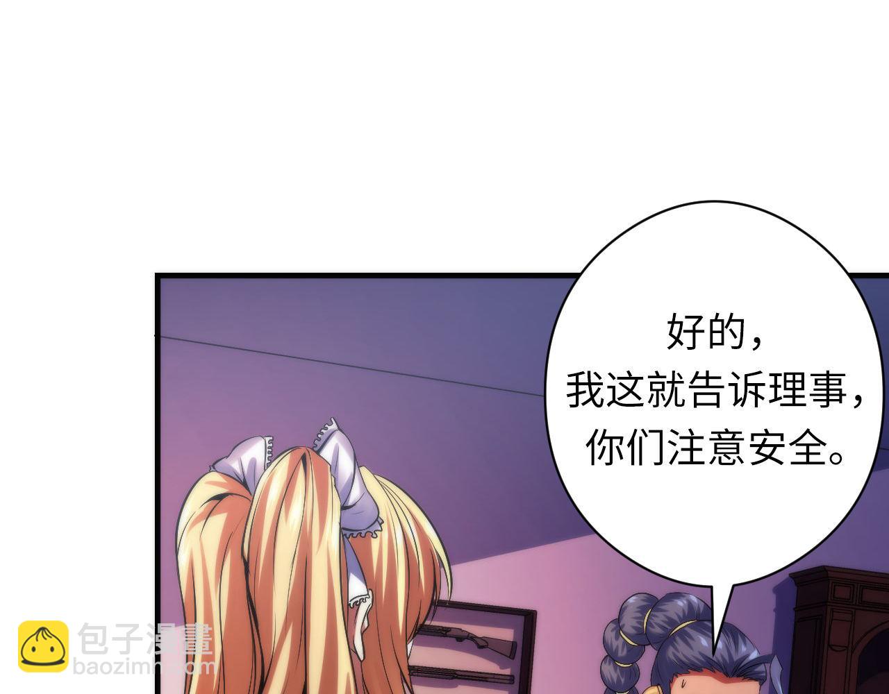 第149话 青峦之国的妖石42