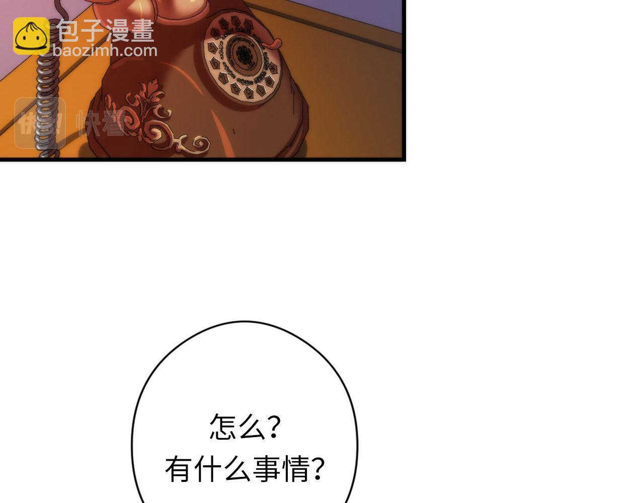 第149话 青峦之国的妖石45