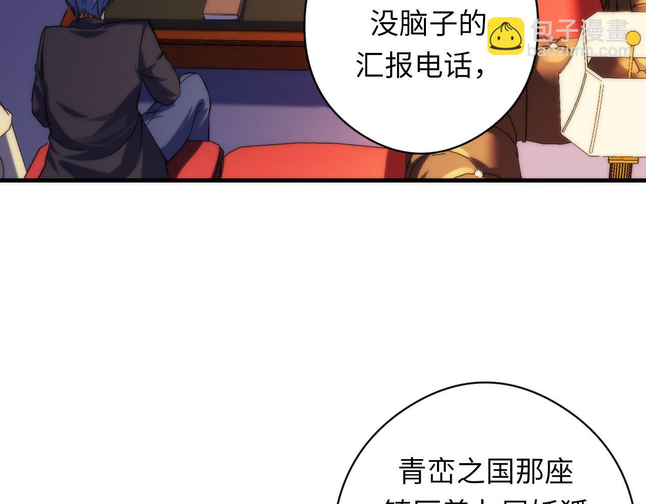 第149话 青峦之国的妖石51