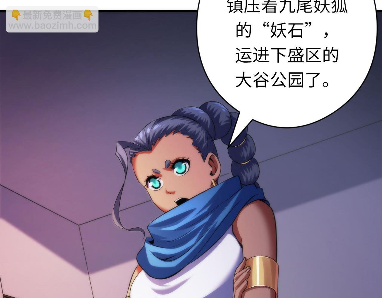 第149话 青峦之国的妖石52