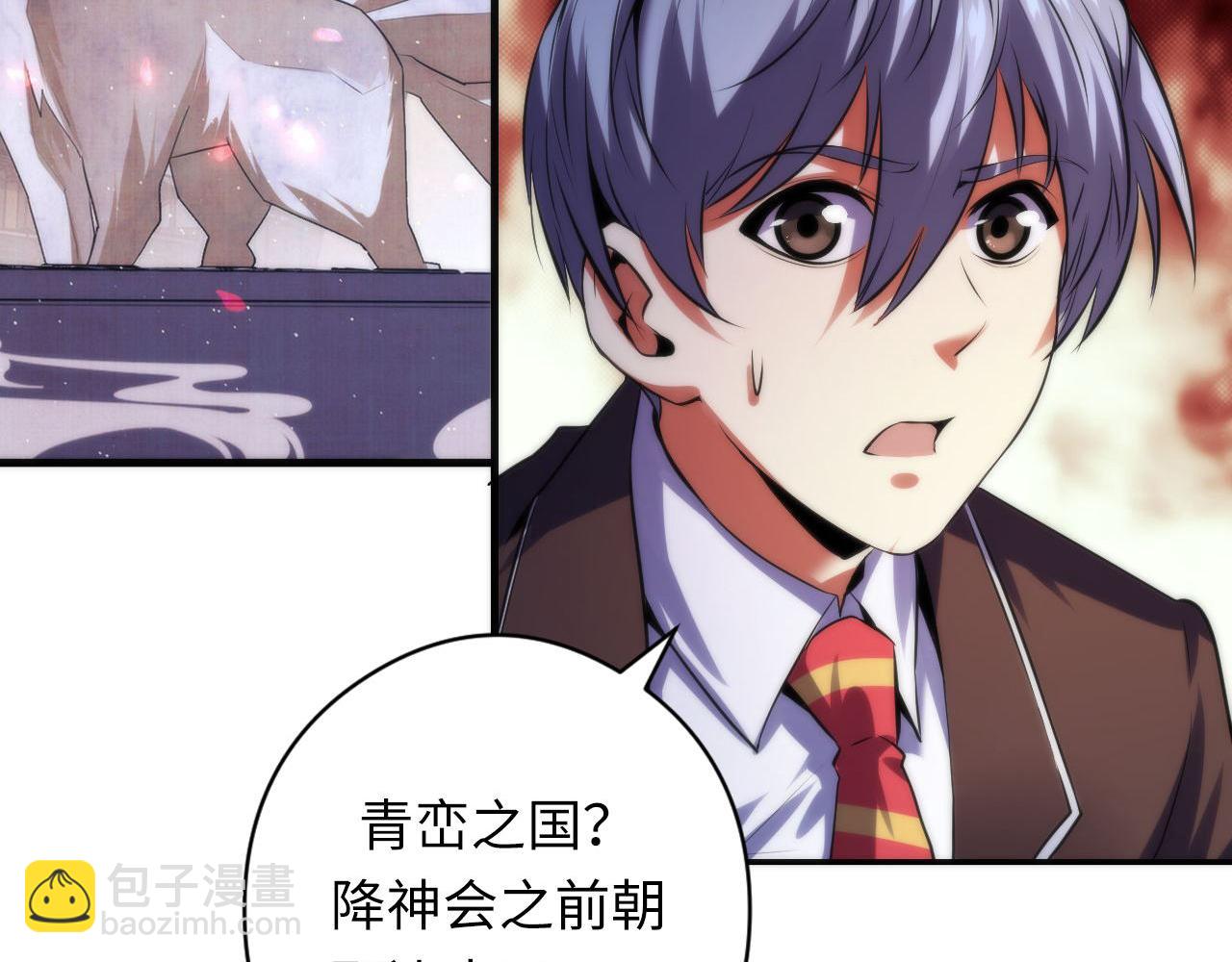 第149话 青峦之国的妖石55
