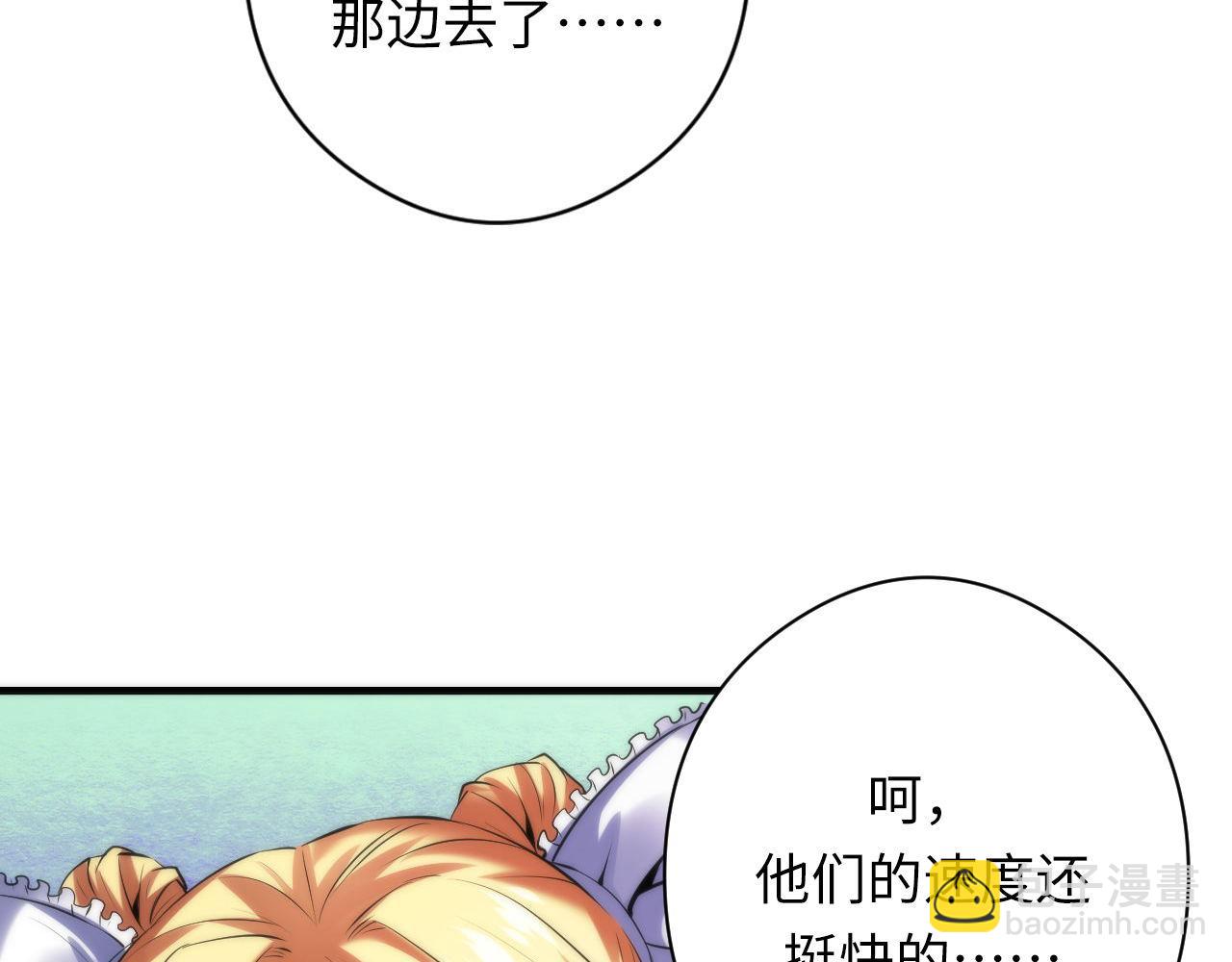 第149话 青峦之国的妖石56