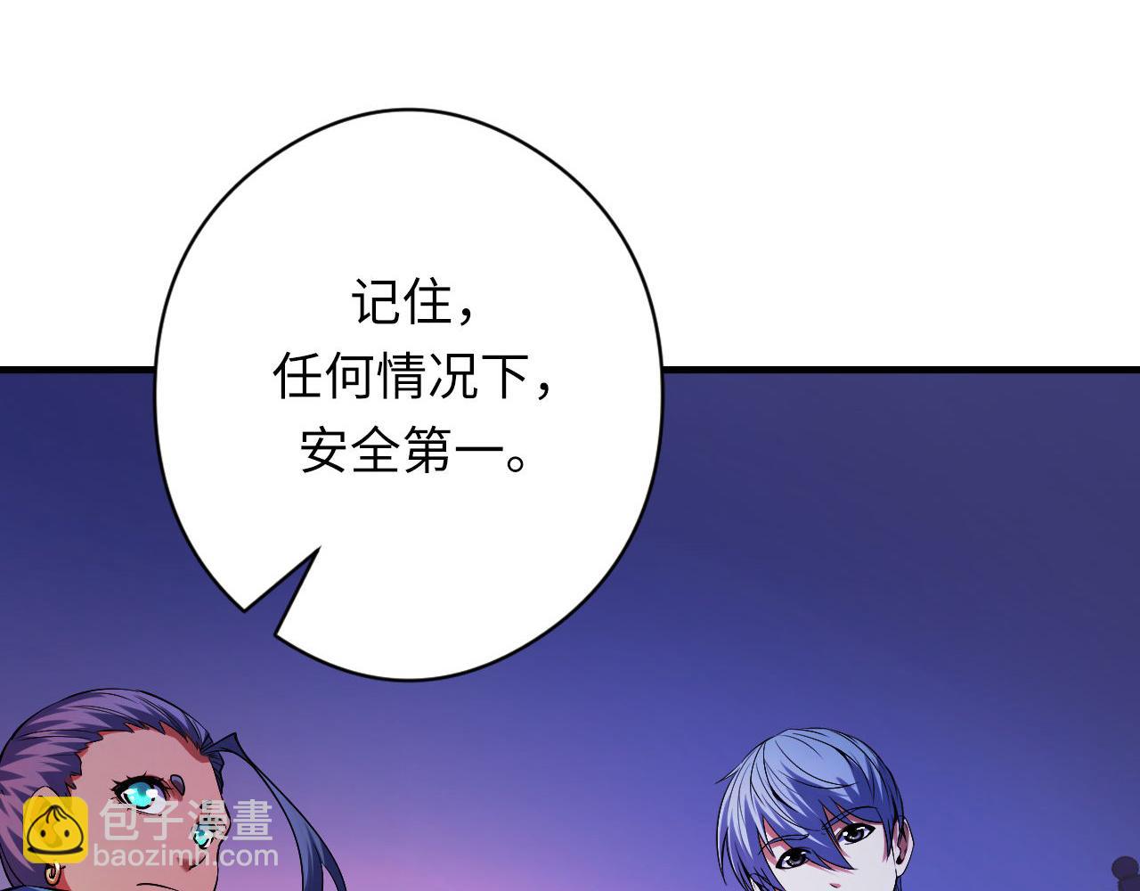 第149话 青峦之国的妖石61
